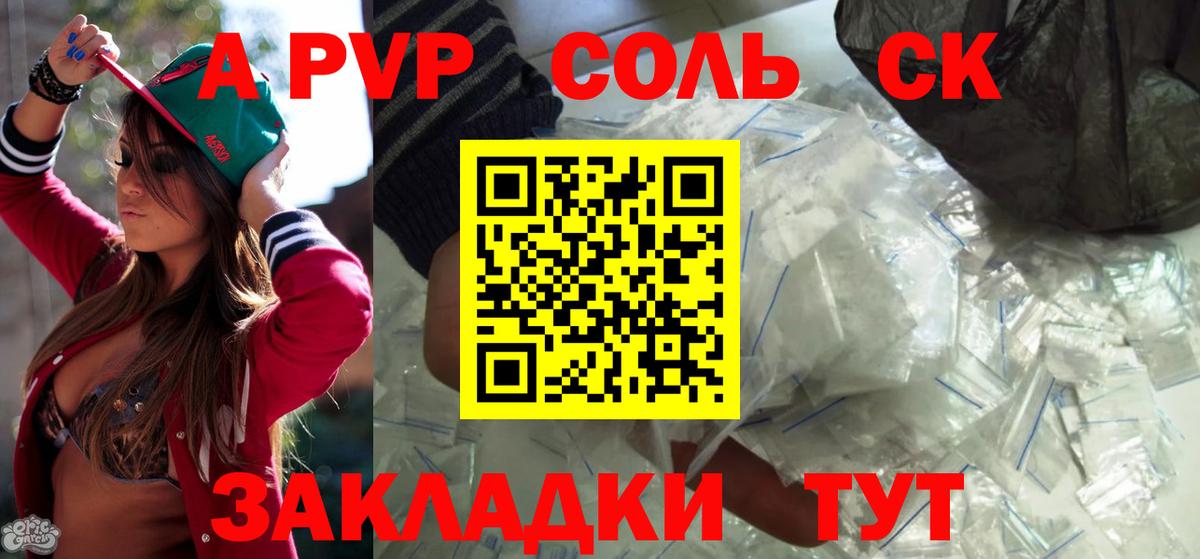 Alpha PVP VHQ Канск