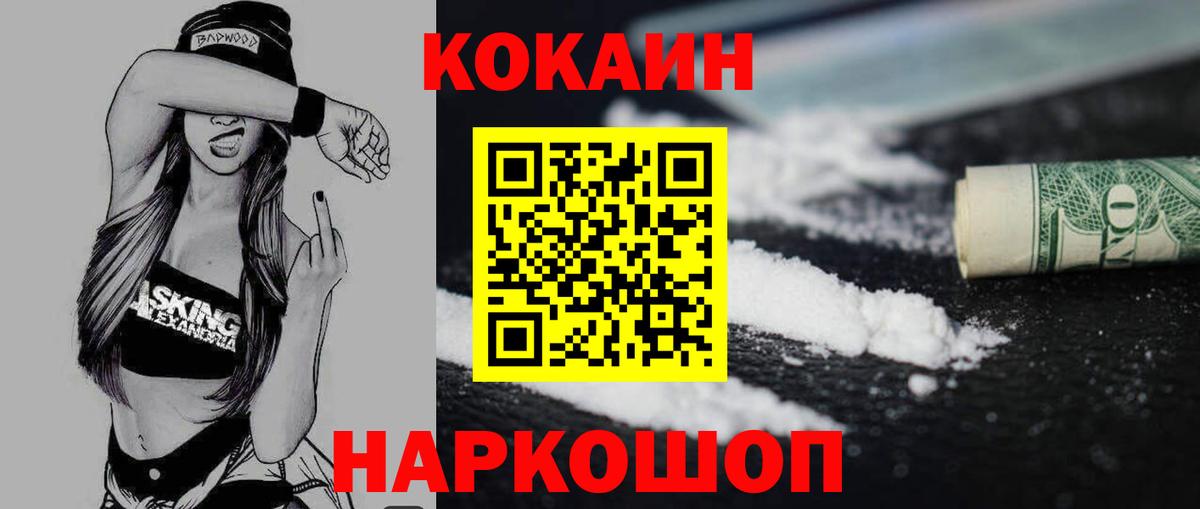 Кокаин Колумбийский Канск