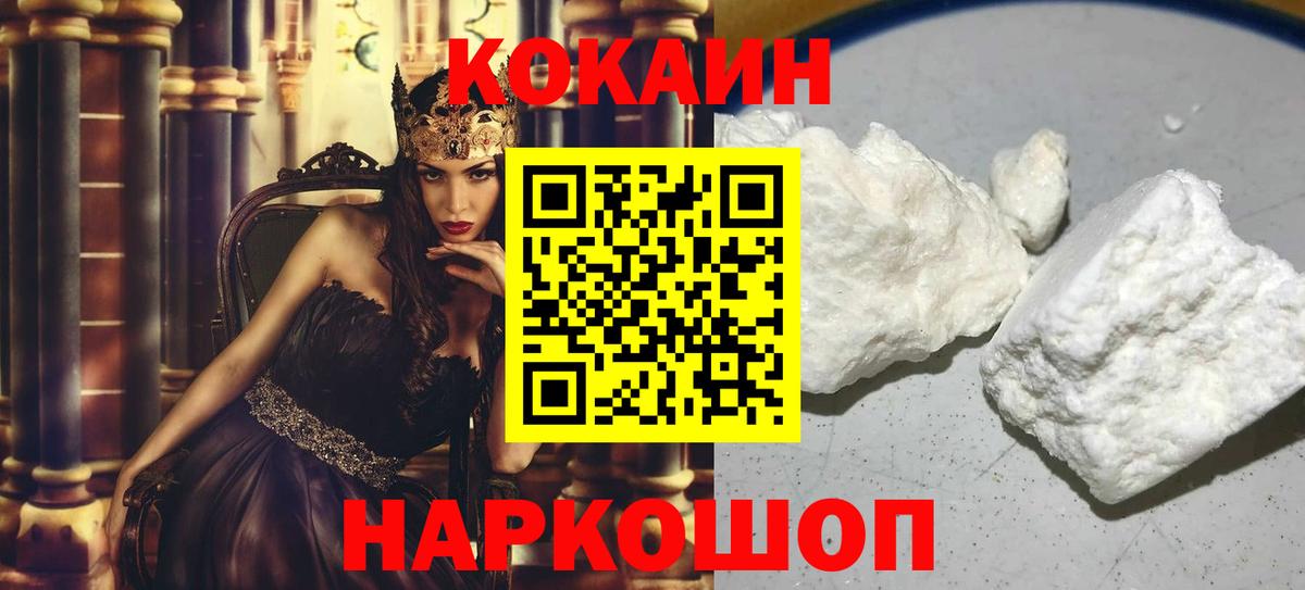 COCAIN VHQ  КОКАИН  Кокаин VHQ  Канск  Вход с VPN 