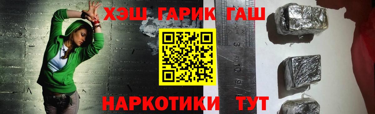 ГАШ Ice-O-Lator  ГАШ  ГАШ хэш  Канск 