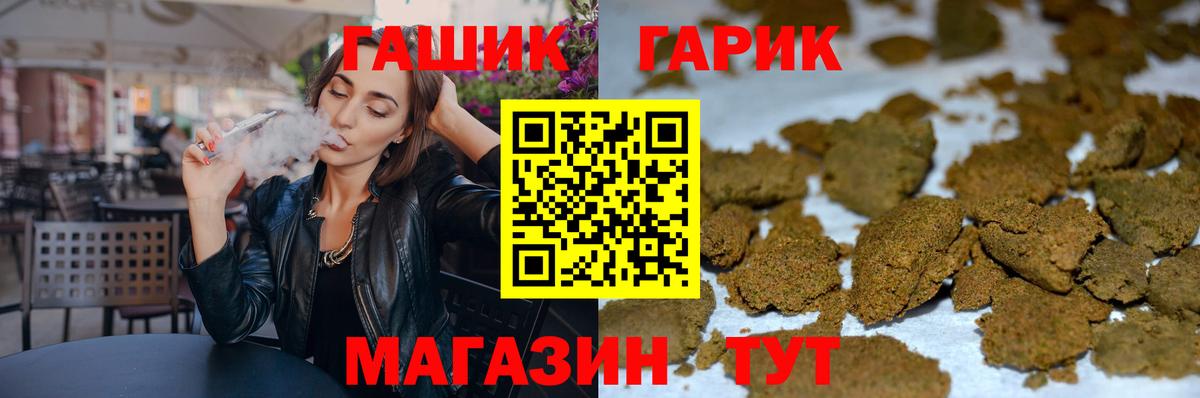 Гашиш Premium Канск