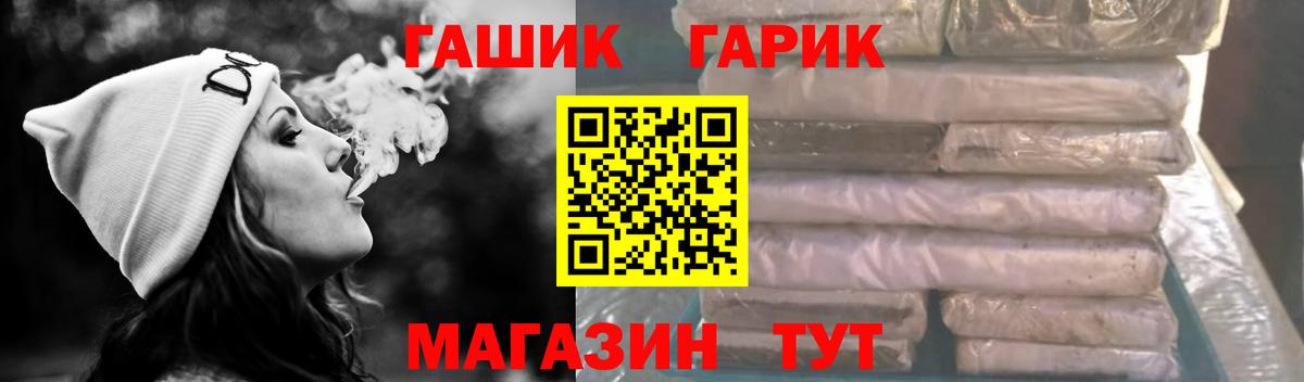 ГАШИШ убойный  ГАШ Ice-O-Lator  Канск  Вход с VPN 