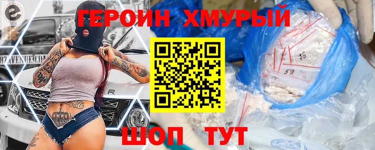 ГЕРОИН  Канск  ГЕРОИН афганец 