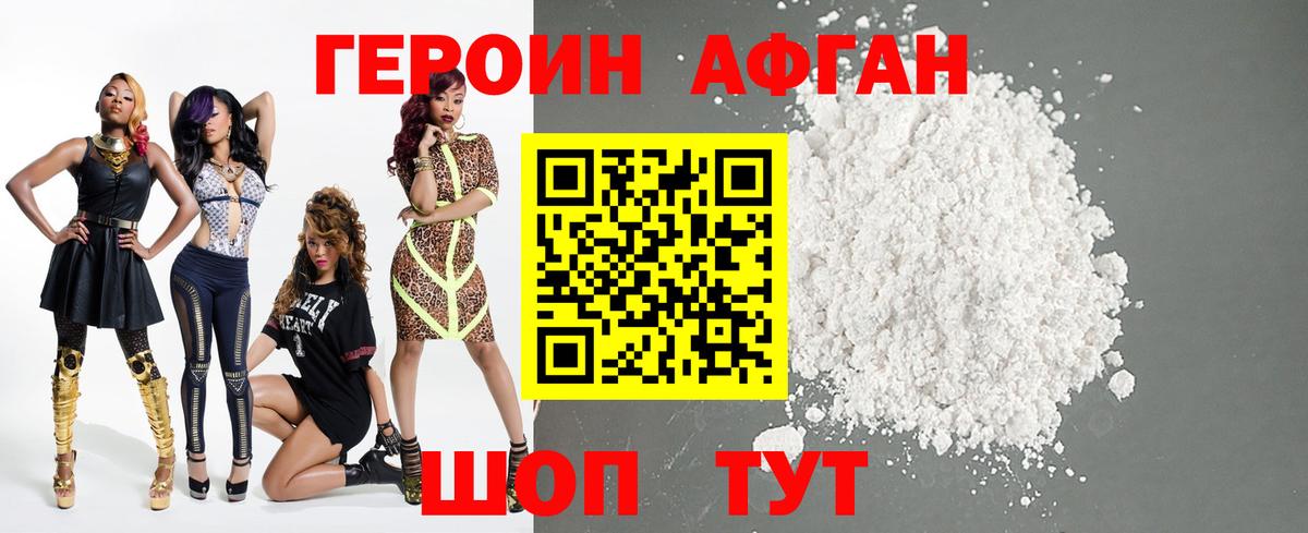 Канск  Героин гречка  Вход с VPN 