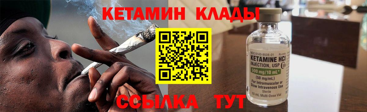 Канск  КЕТАМИН VHQ  мега как зайти  КЕТАМИН ketamine  Вход с VPN 