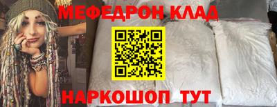 мефедрон VHQ Чебаркуль