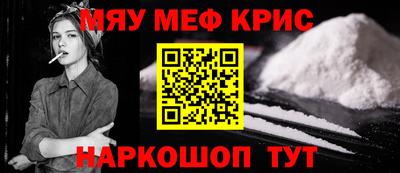 мефедрон VHQ Чебаркуль