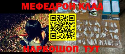 мефедрон VHQ Чебаркуль