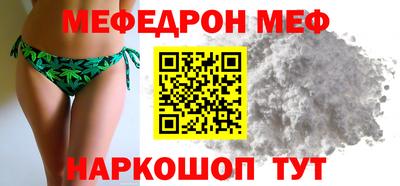мефедрон VHQ Чебаркуль