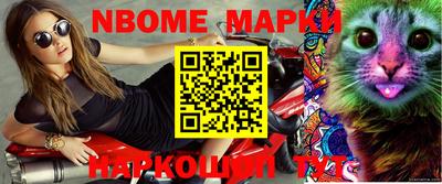 марки nbome Чебоксары