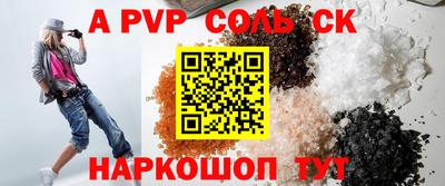 синтетический гашиш Чапаевск
