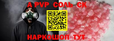 синтетический гашиш Чапаевск