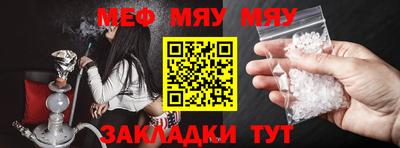 мефедрон VHQ Чебаркуль