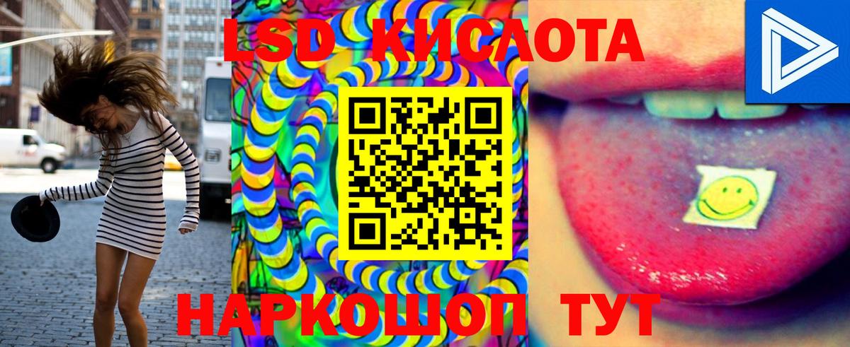 LSD-25 экстази ecstasy Канск