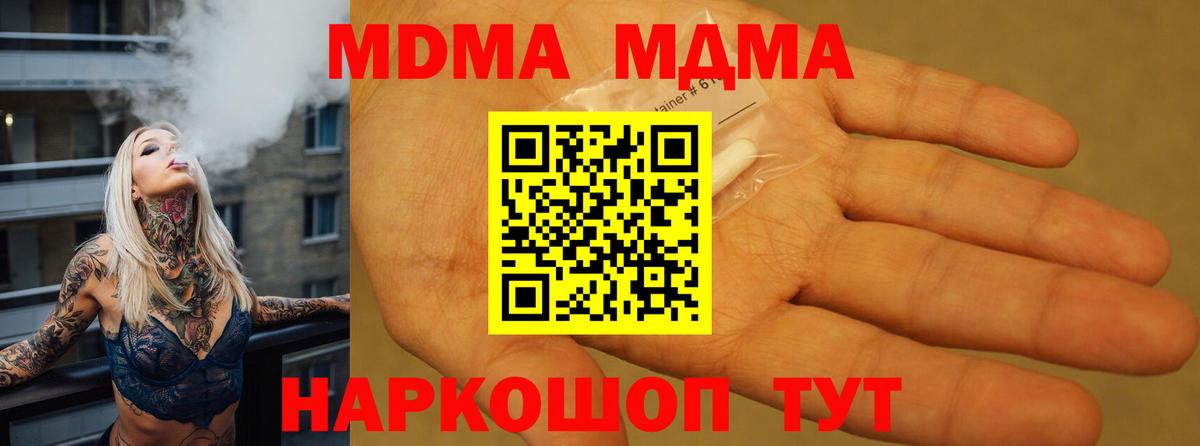 MDMA  Канск  MDMA Molly 