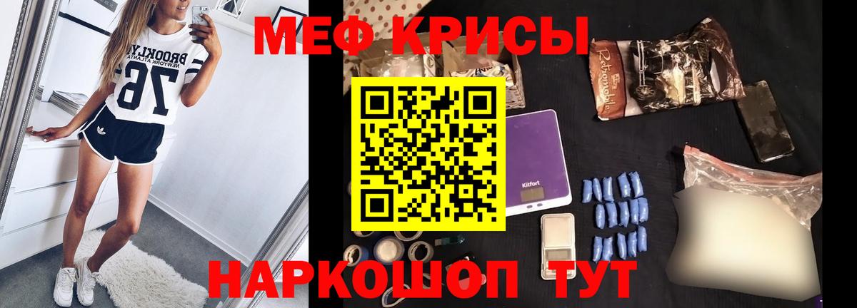 МЕФ  Канск