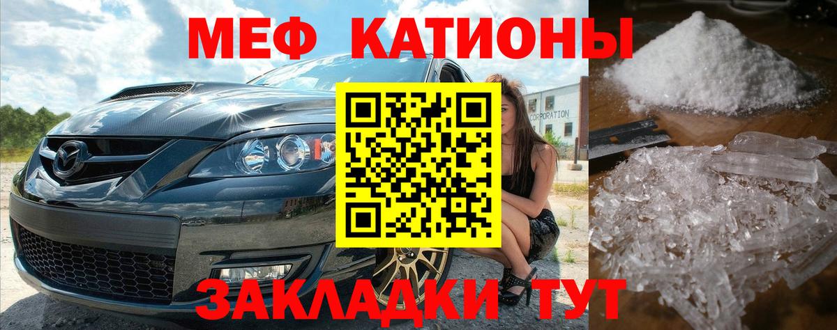 Мефедрон  Канск  Меф mephedrone  Меф мяу мяу 