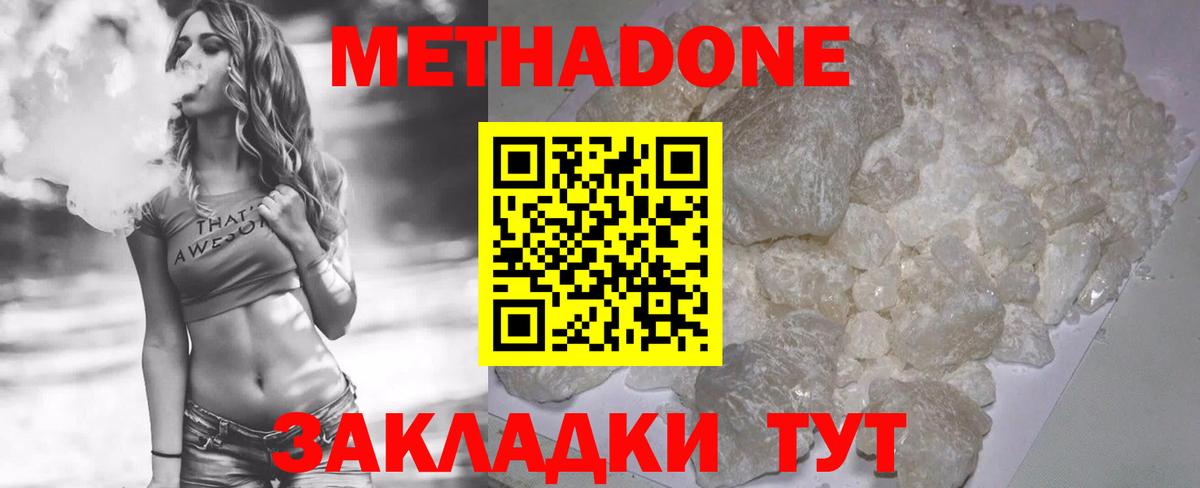 Канск  Метадон VHQ  площадка какой сайт  Вход с VPN 