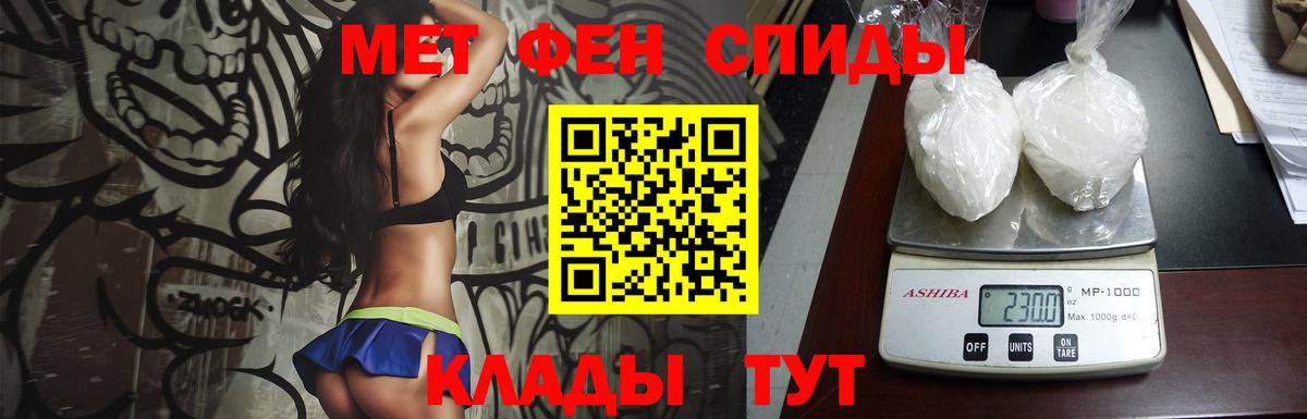 МЕТАМФЕТАМИН кристалл  Вход с VPN  МЕТАМФЕТАМИН кристалл  Канск 