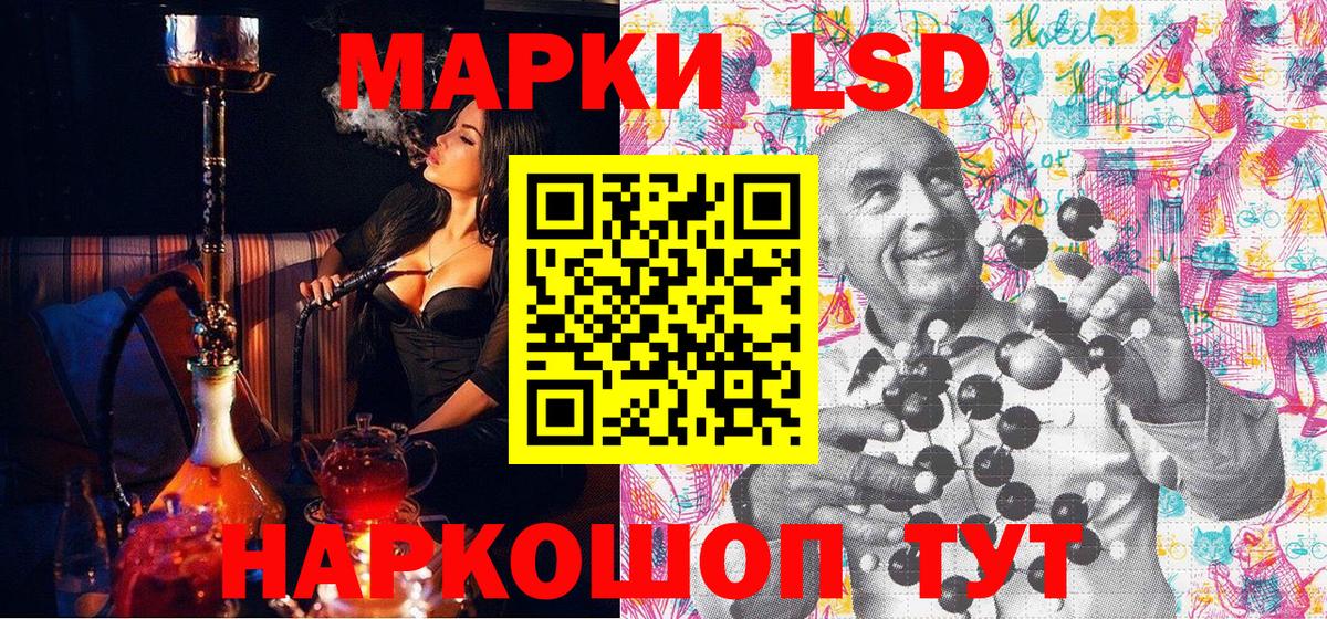 Марки NBOMe 1,5мг Канск