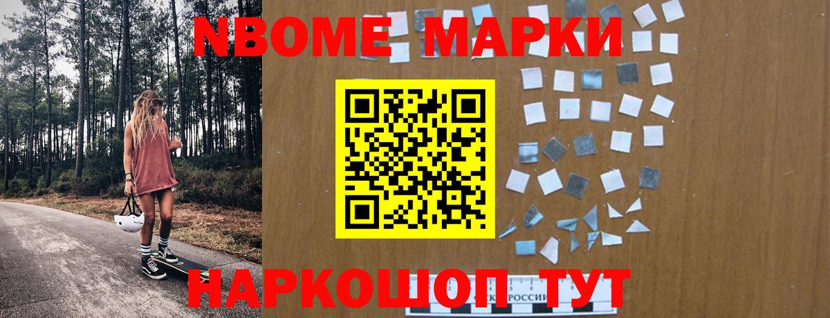 закладка  Канск  Наркотические марки 1500мкг 