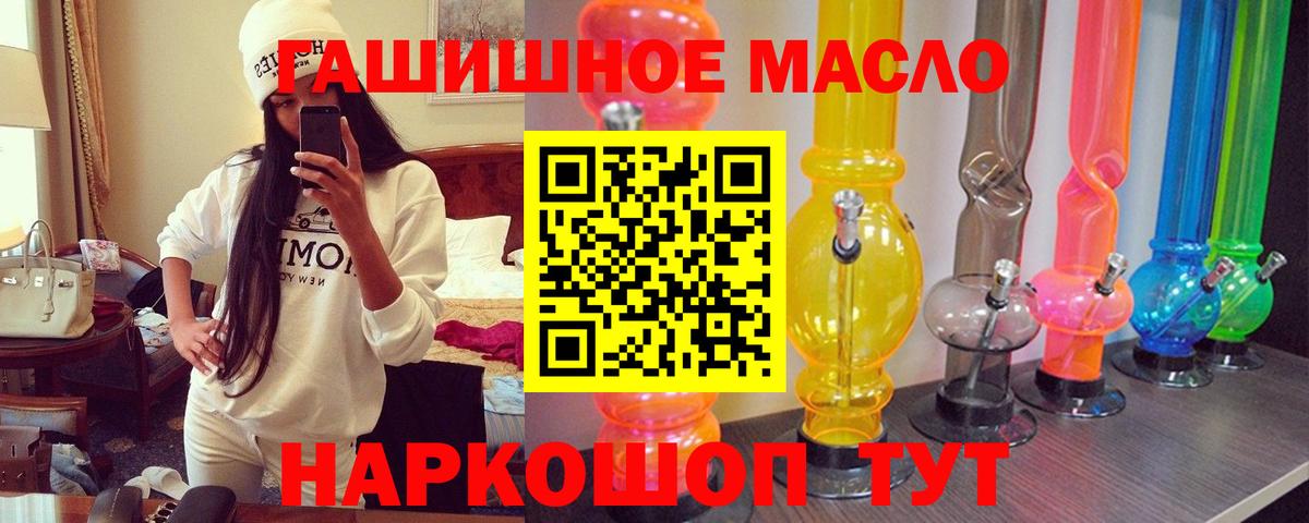 Дистиллят ТГК концентрат  Вход с VPN  Канск  Дистиллят ТГК вейп 