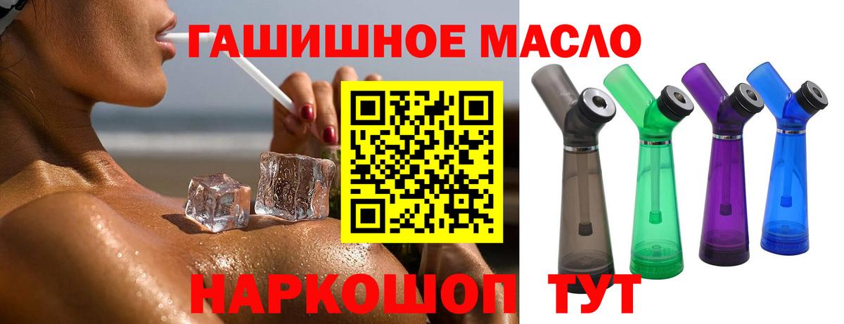 ТГК THC oil Канск