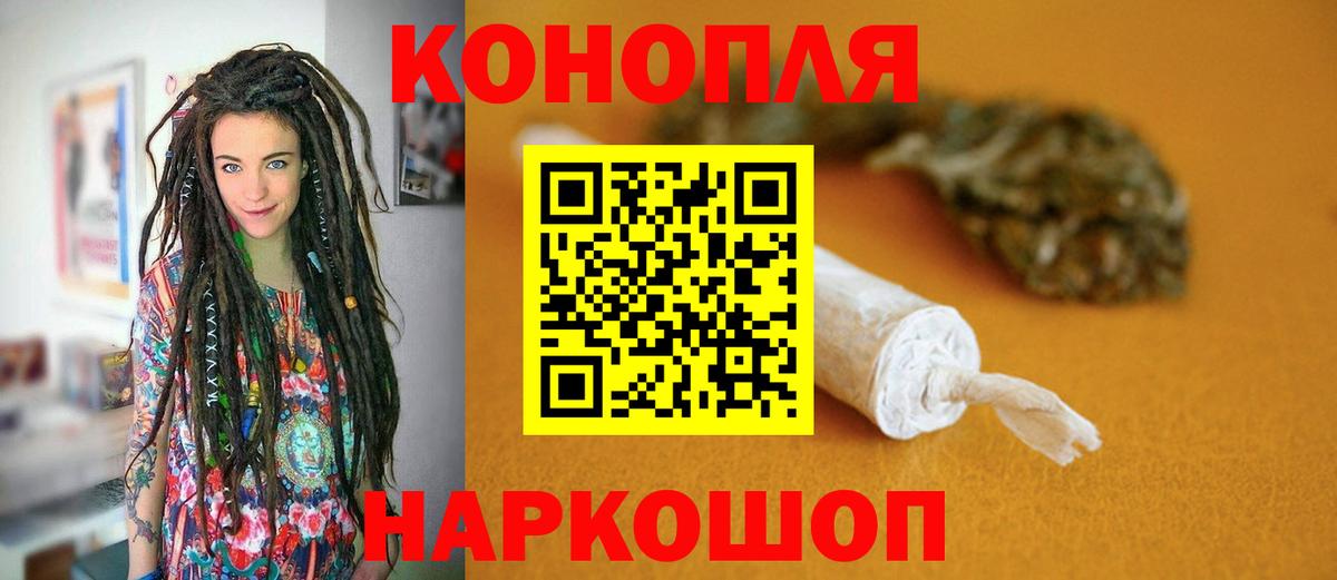 Канабис MAZAR Канск